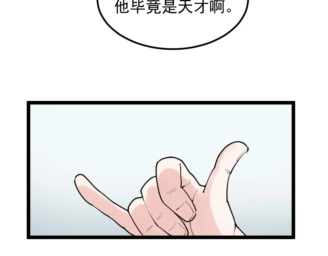 第145话 请兄弟们吃喝 第78页