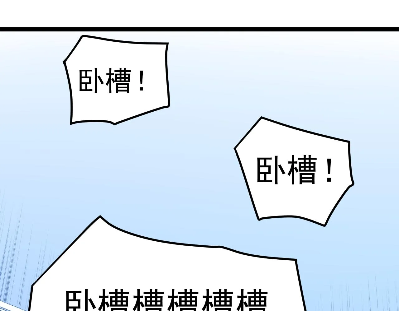 第145话 请兄弟们吃喝 第82页