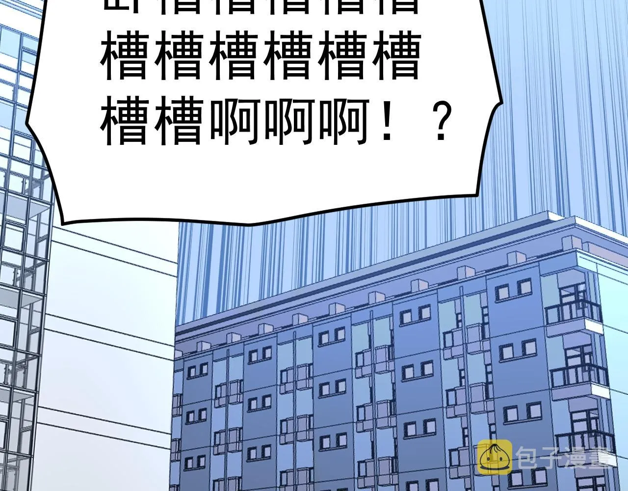 第145话 请兄弟们吃喝 第83页