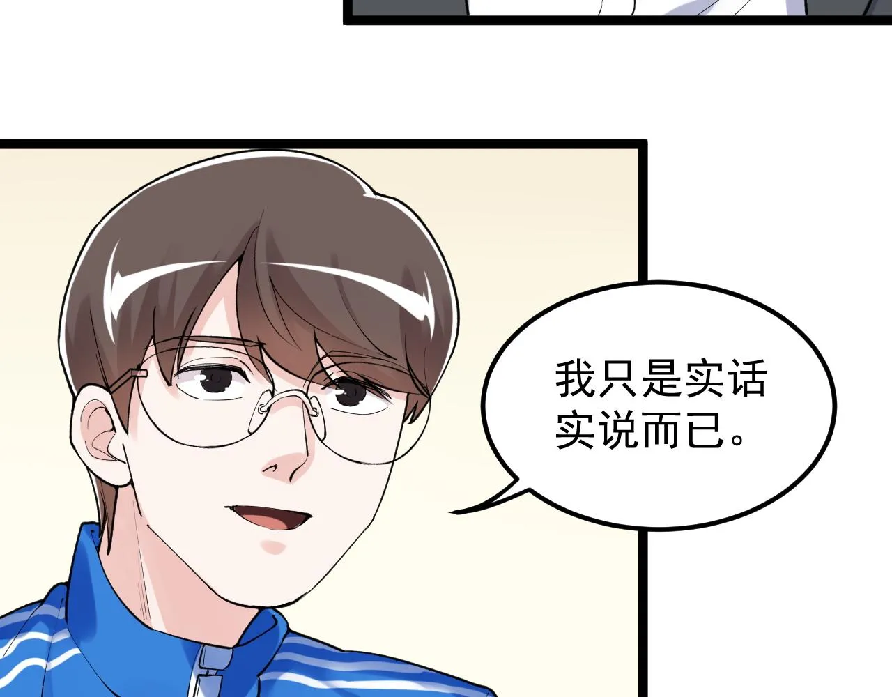 第144话 石墨烯之父 第12页