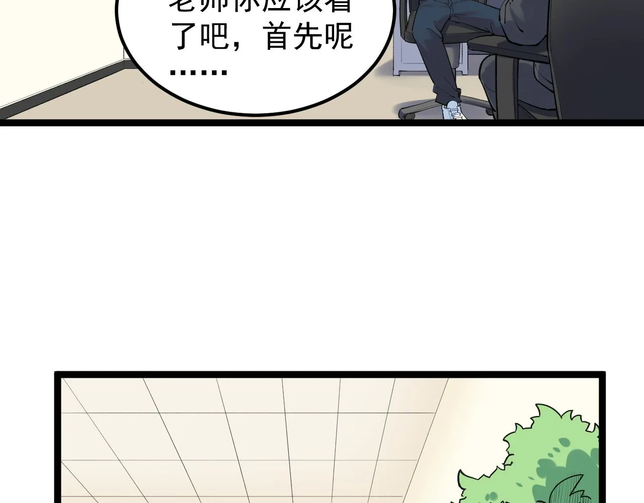 第144话 石墨烯之父 第14页