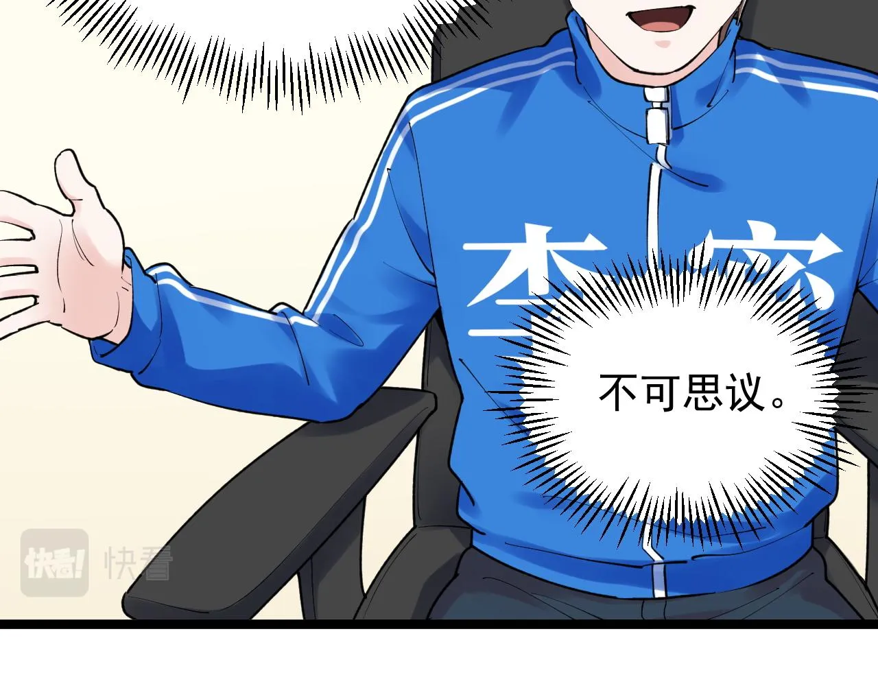 第144话 石墨烯之父 第19页