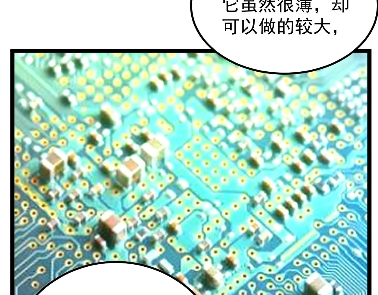 第144话 石墨烯之父 第31页