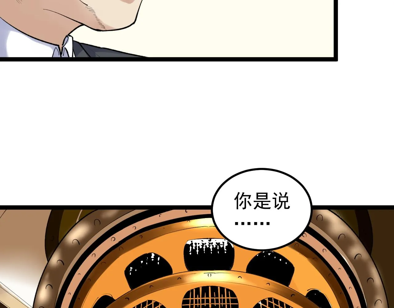 第144话 石墨烯之父 第45页