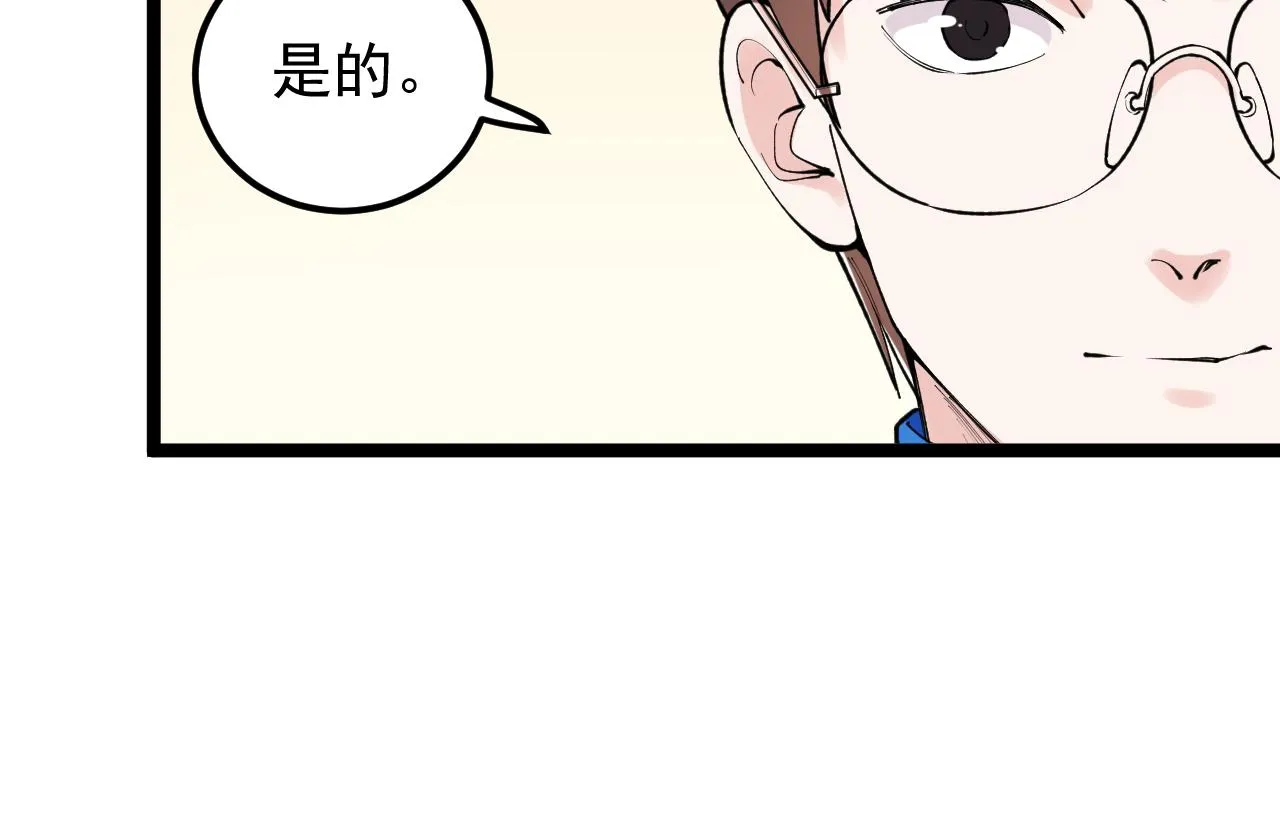 第144话 石墨烯之父 第48页
