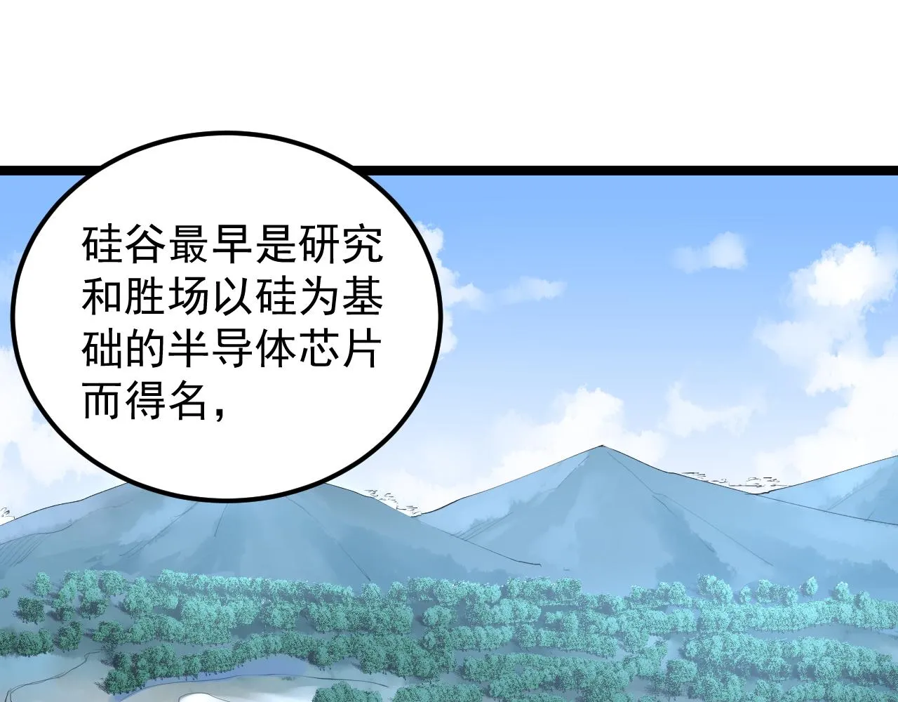第144话 石墨烯之父 第49页