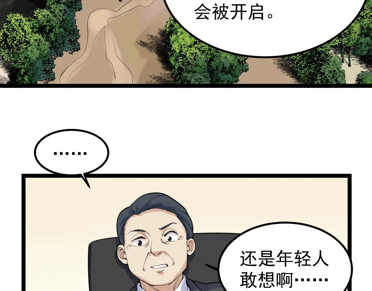 第144话 石墨烯之父 第51页