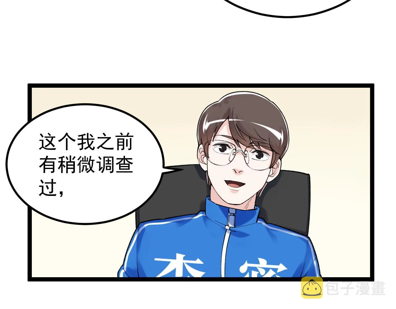第144话 石墨烯之父 第54页