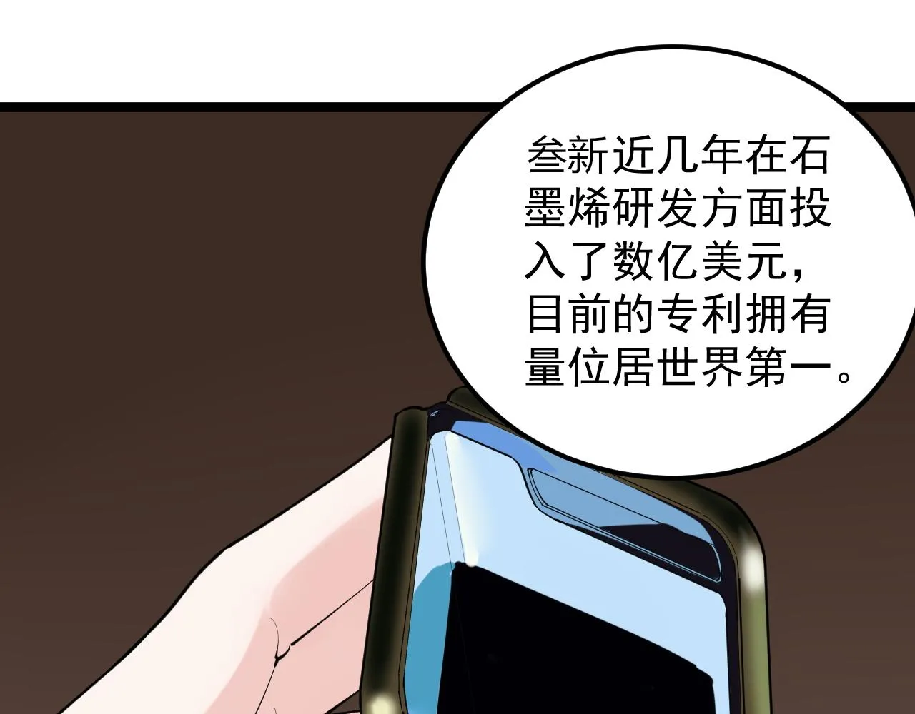 第144话 石墨烯之父 第55页