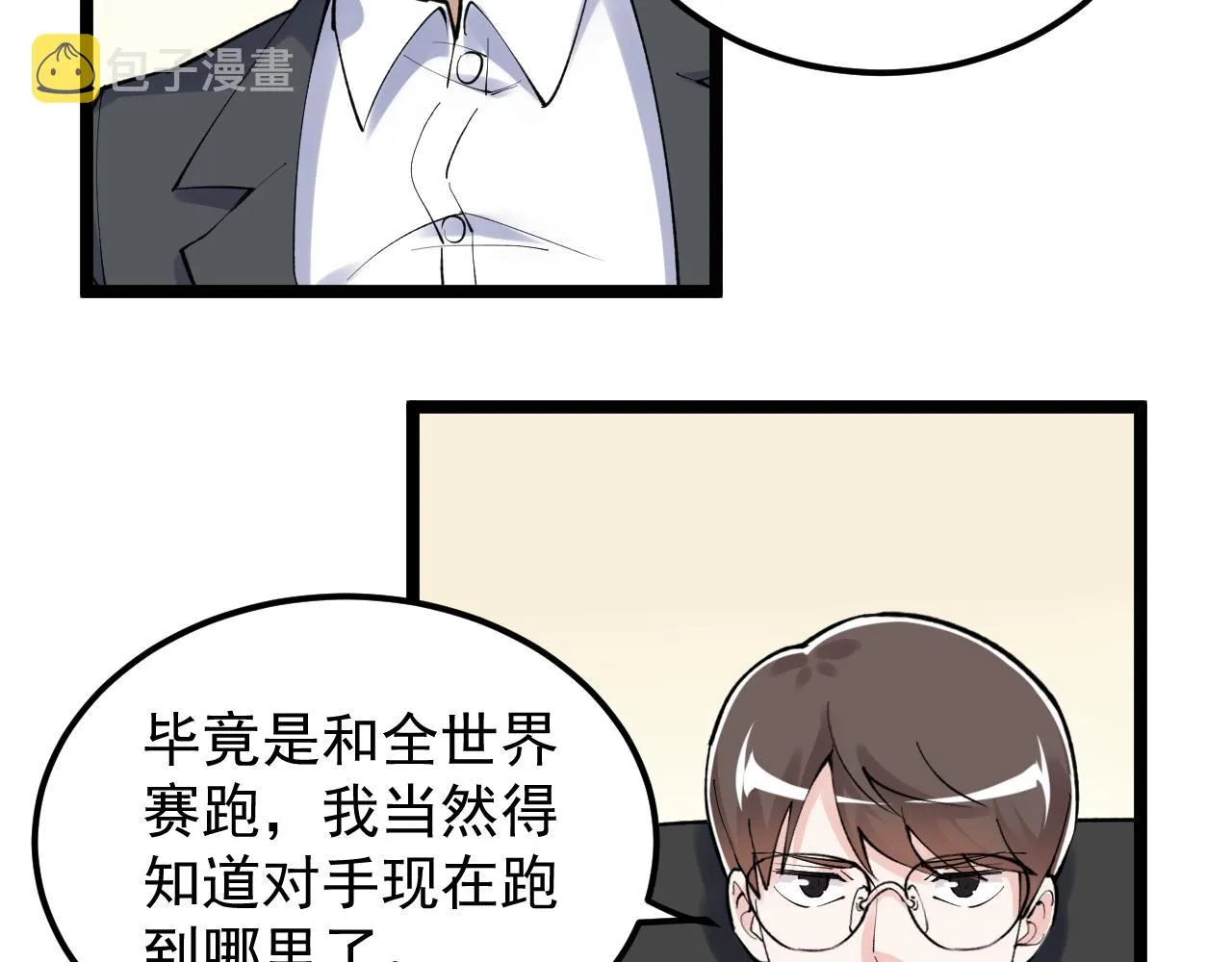 第144话 石墨烯之父 第58页