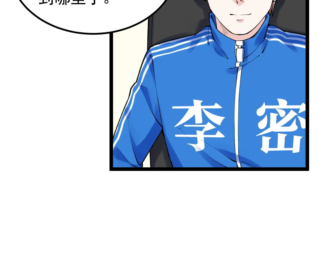 第144话 石墨烯之父 第59页