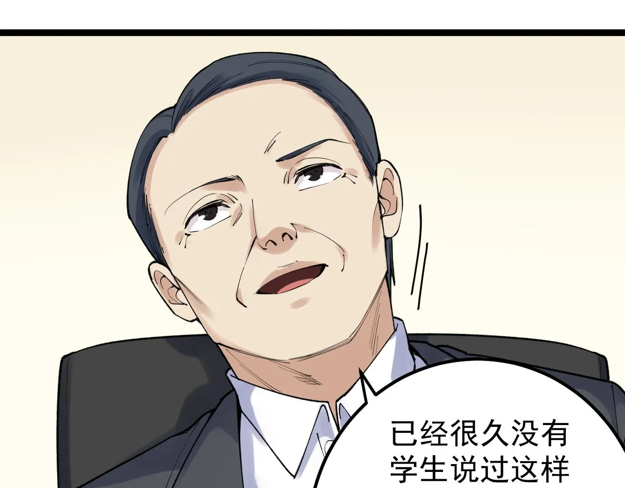 第144话 石墨烯之父 第60页
