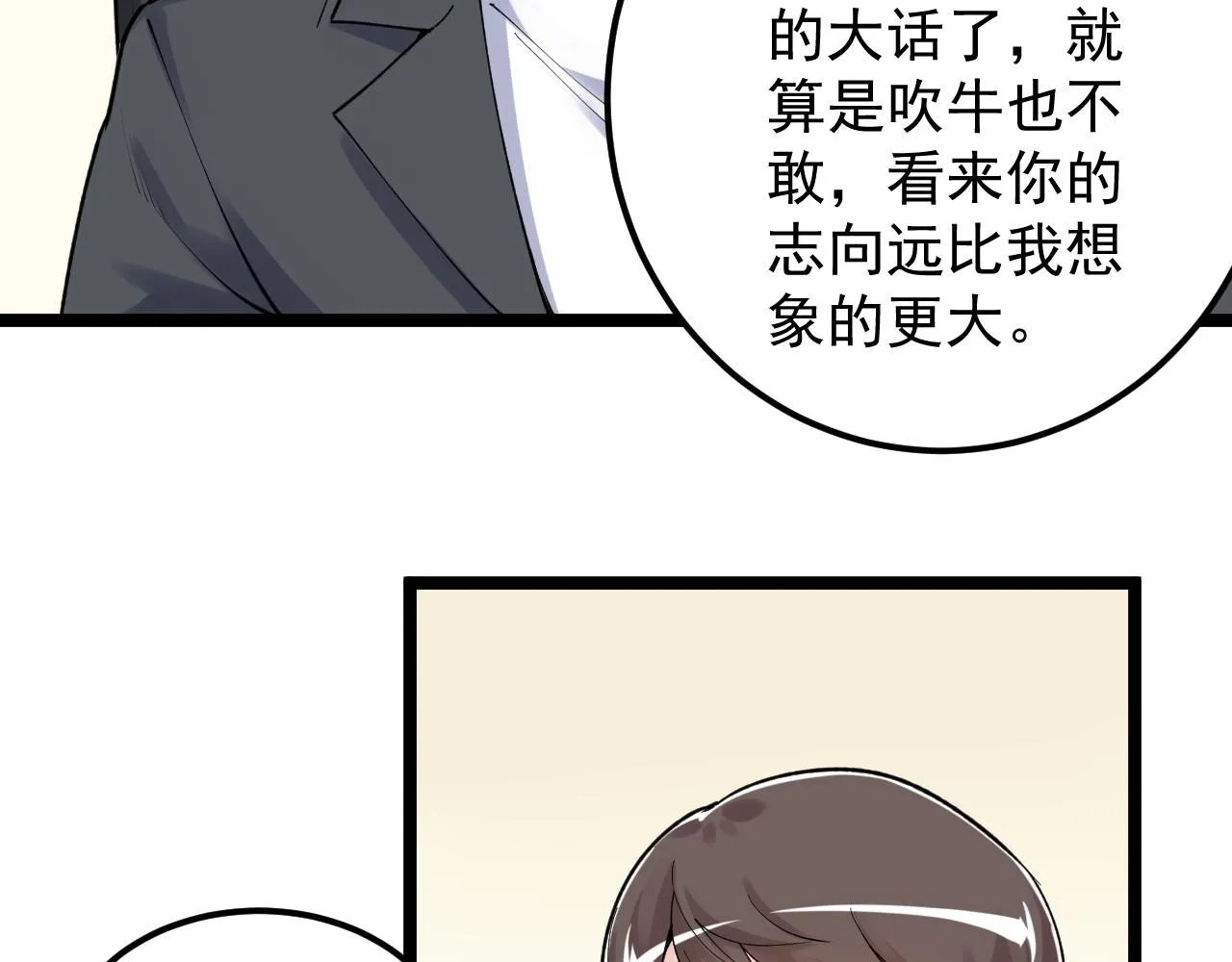 第144话 石墨烯之父 第61页