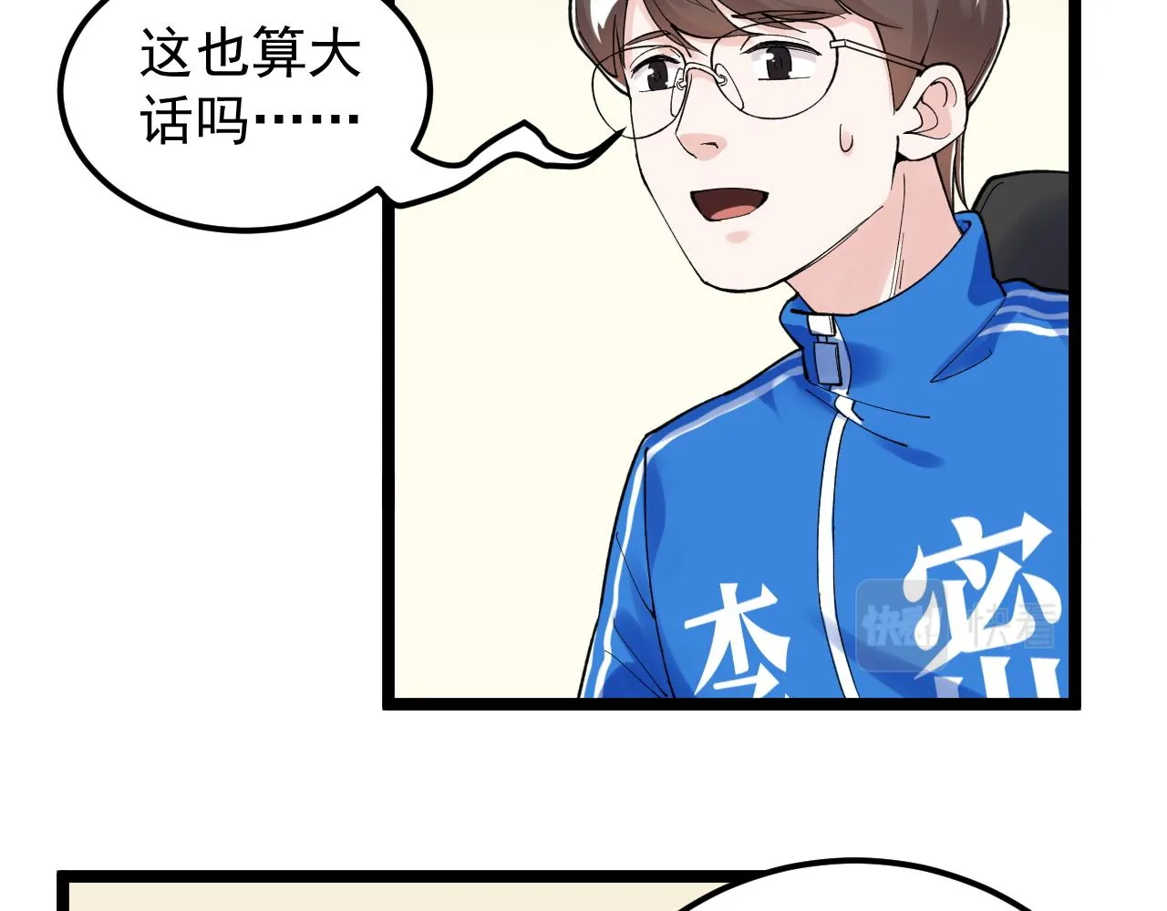 第144话 石墨烯之父 第62页