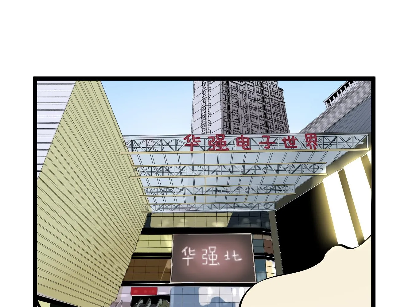 第144话 石墨烯之父 第64页