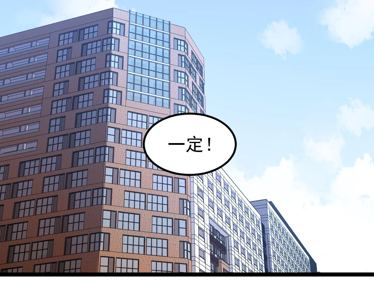 第144话 石墨烯之父 第74页