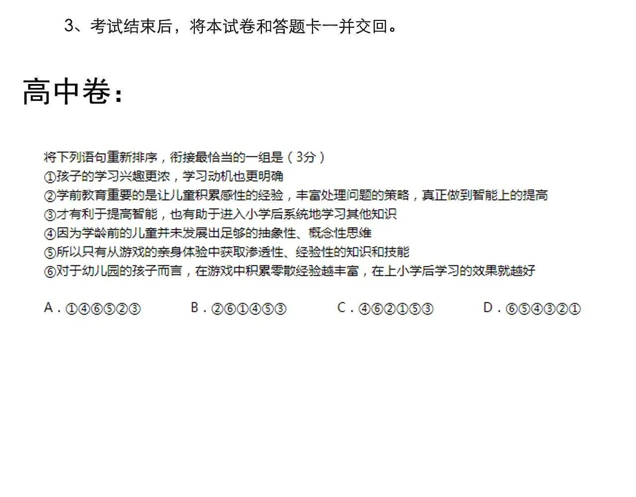 第144话 石墨烯之父 第77页