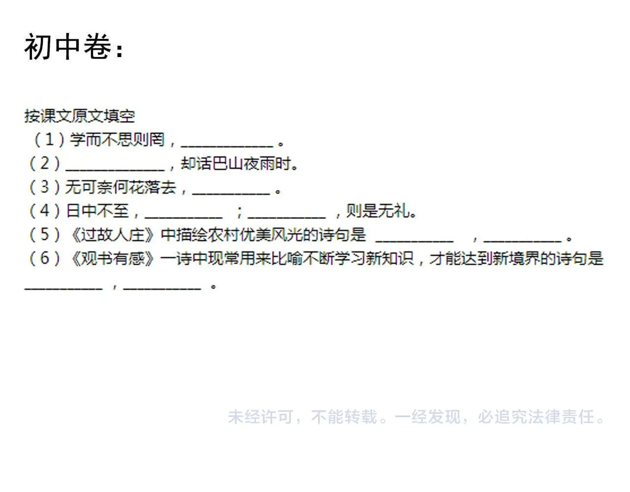 第144话 石墨烯之父 第78页
