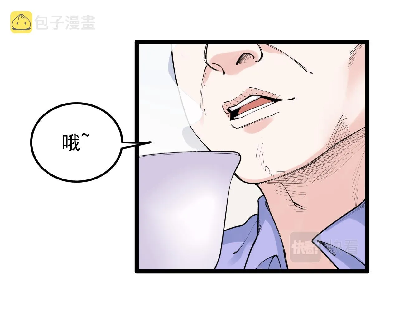 第143话 未来新星 第10页