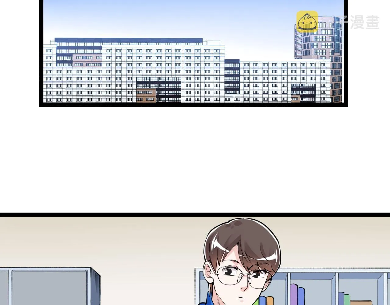 第143话 未来新星 第18页