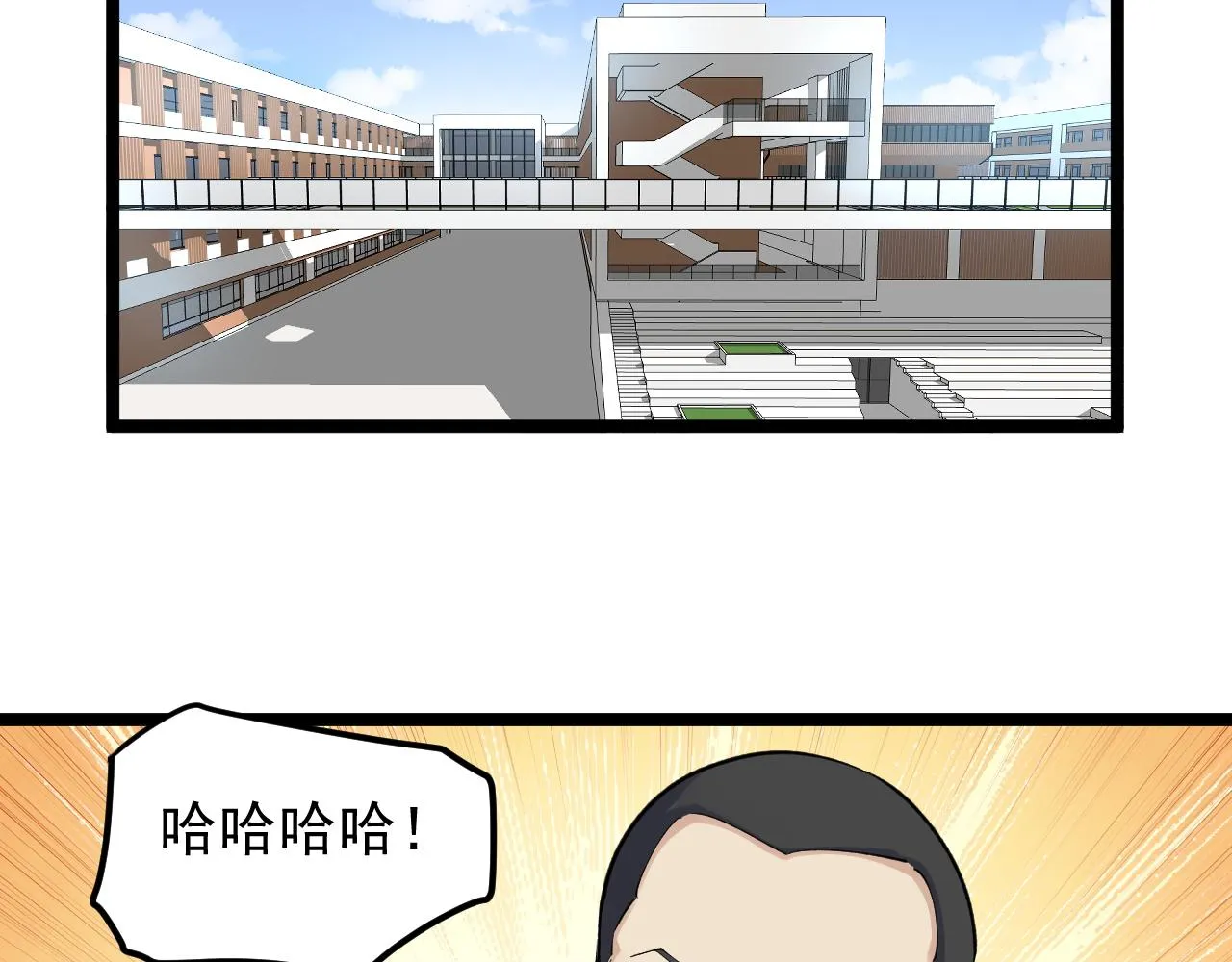 第143话 未来新星 第22页
