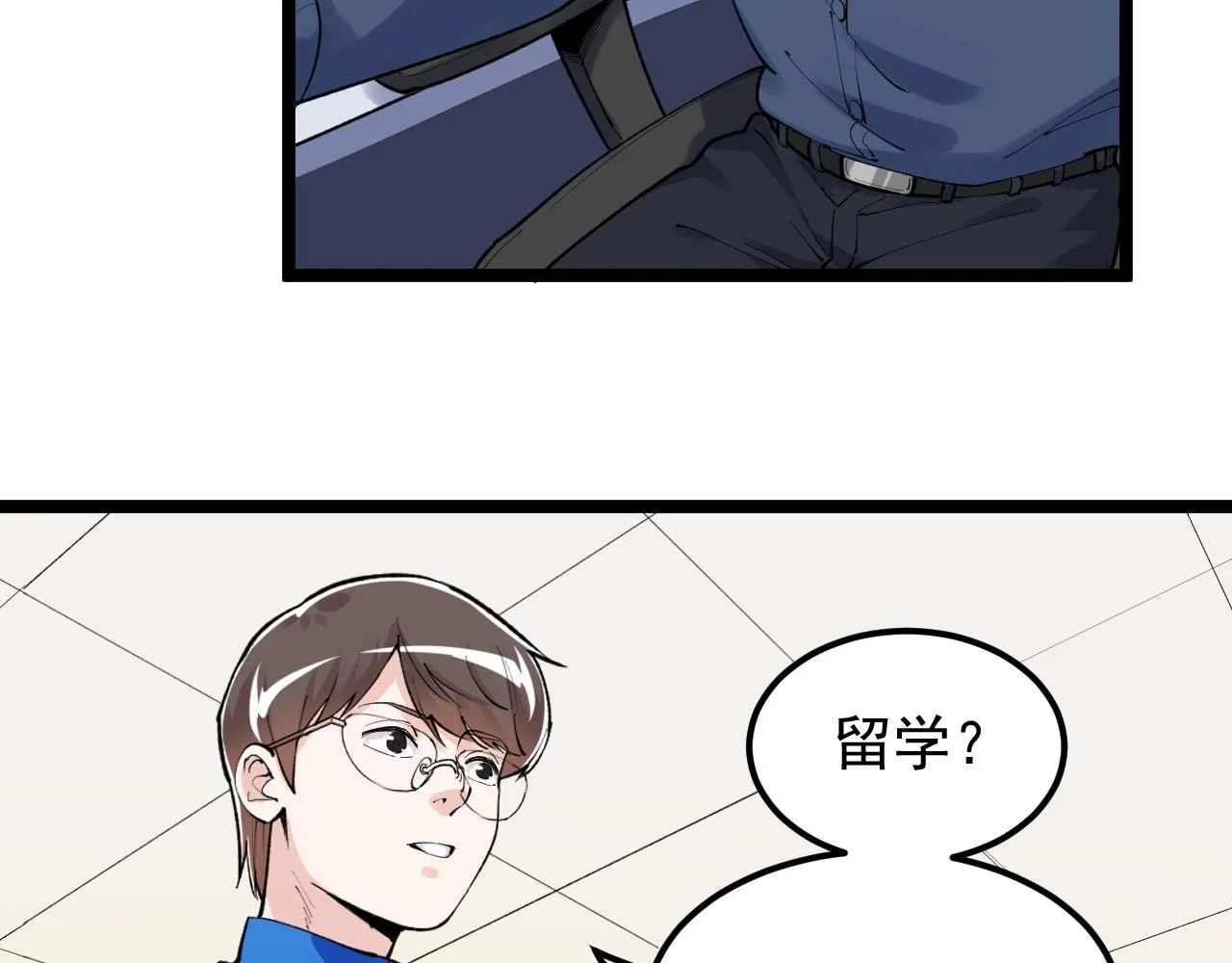 第143话 未来新星 第28页