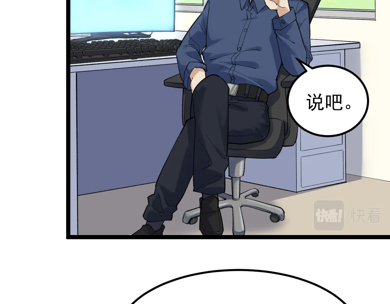 第143话 未来新星 第46页