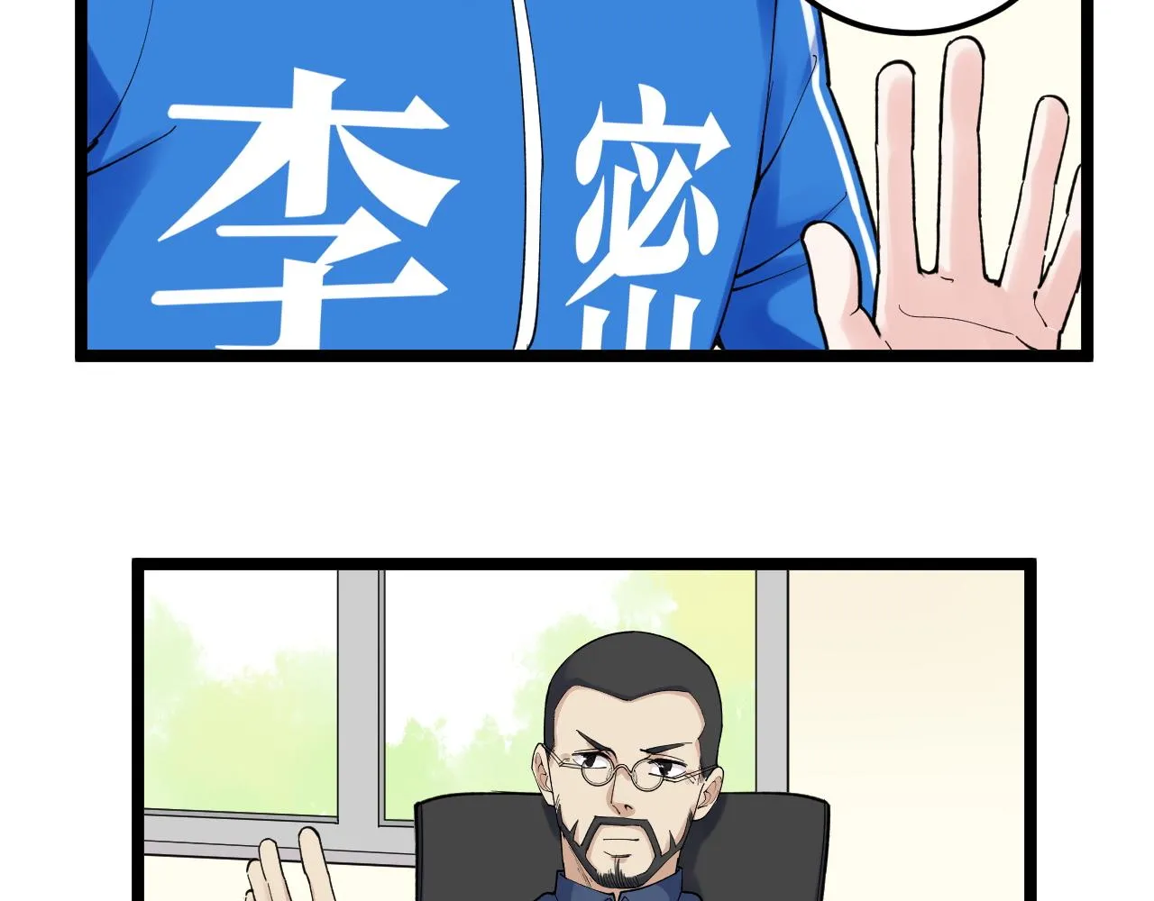 第143话 未来新星 第60页