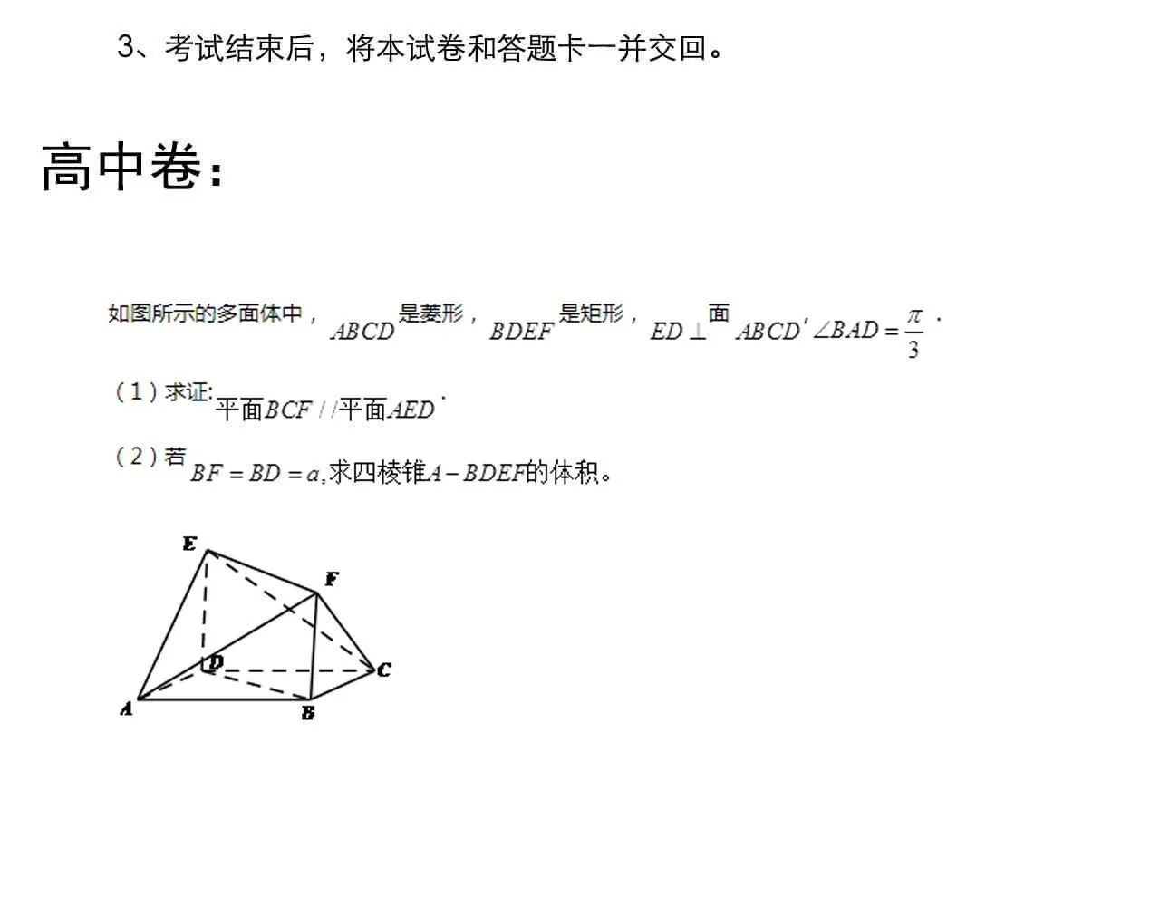 第143话 未来新星 第70页