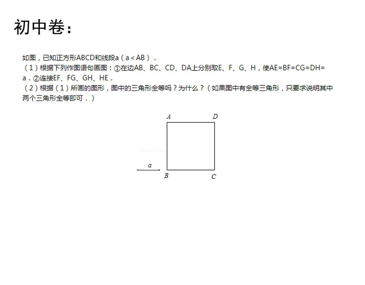 第143话 未来新星 第71页