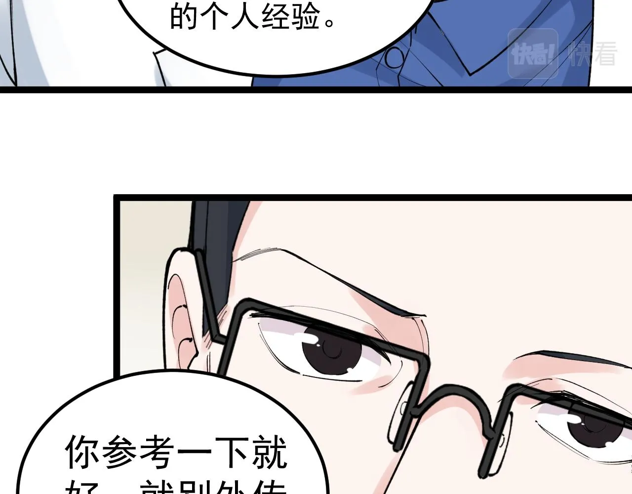 第142话 顶尖刊物 第12页