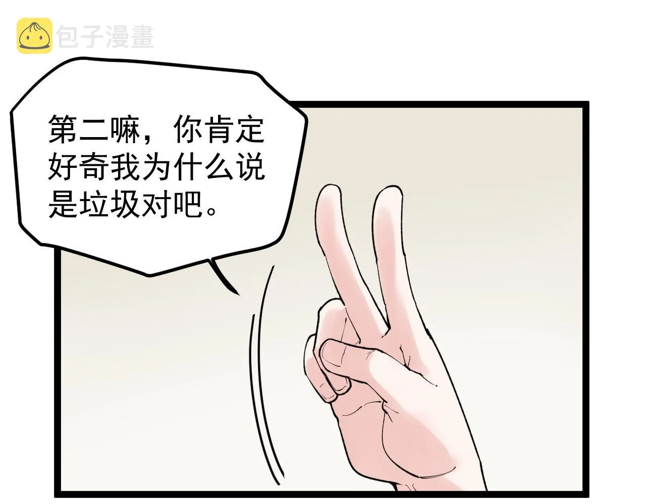第142话 顶尖刊物 第20页