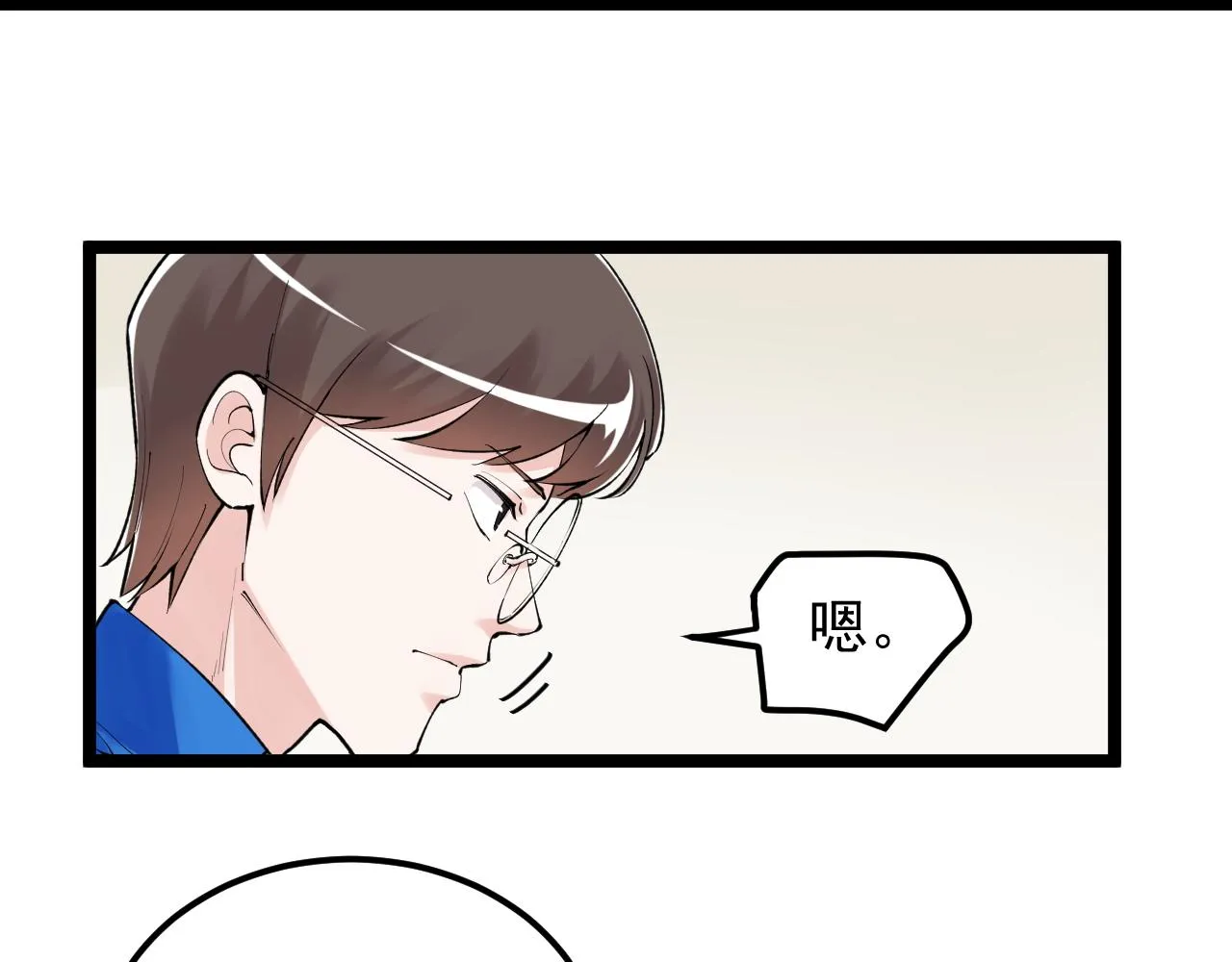 第142话 顶尖刊物 第24页