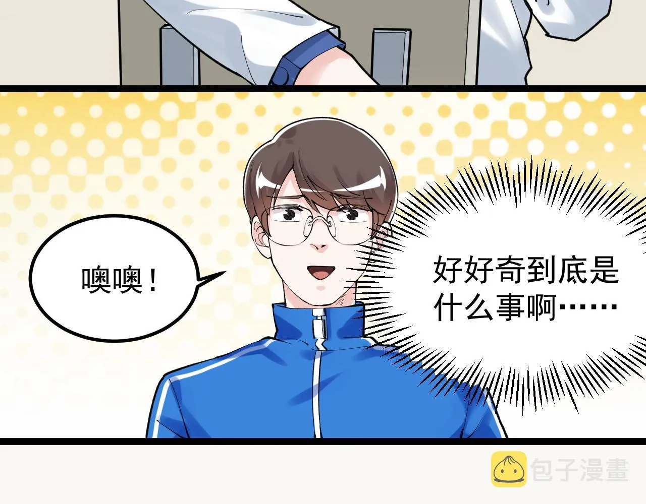 第142话 顶尖刊物 第27页
