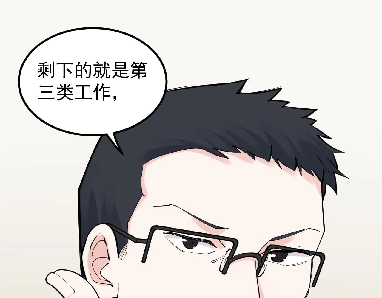 第142话 顶尖刊物 第28页