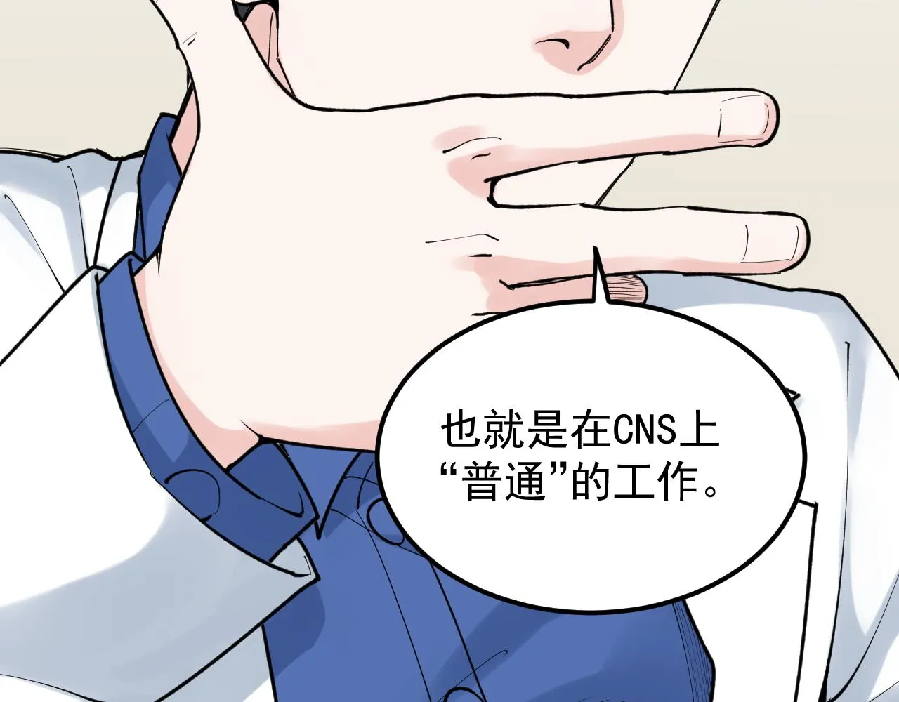 第142话 顶尖刊物 第29页