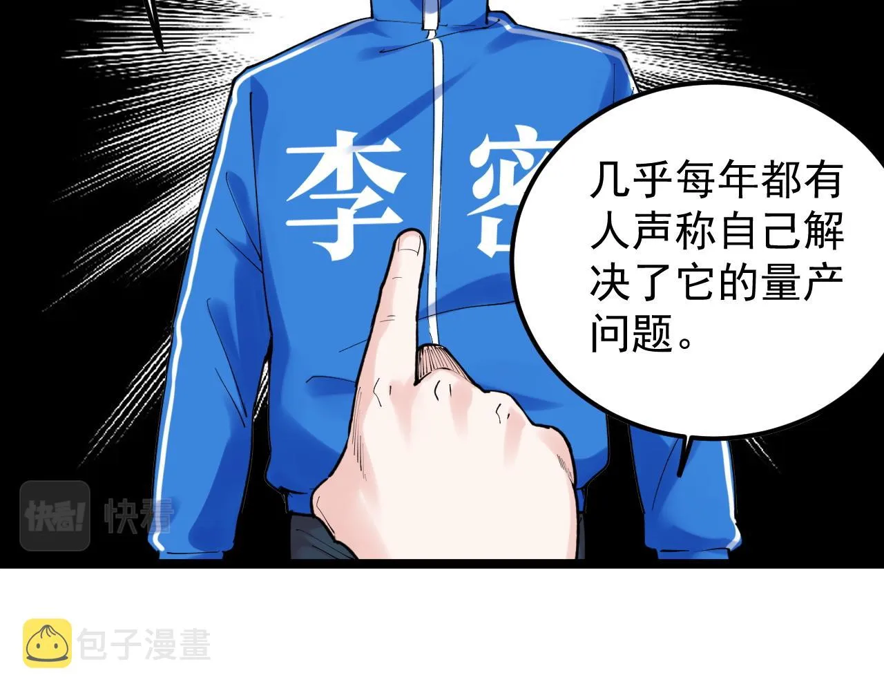 第142话 顶尖刊物 第33页