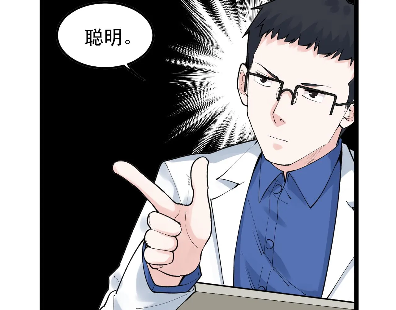 第142话 顶尖刊物 第39页