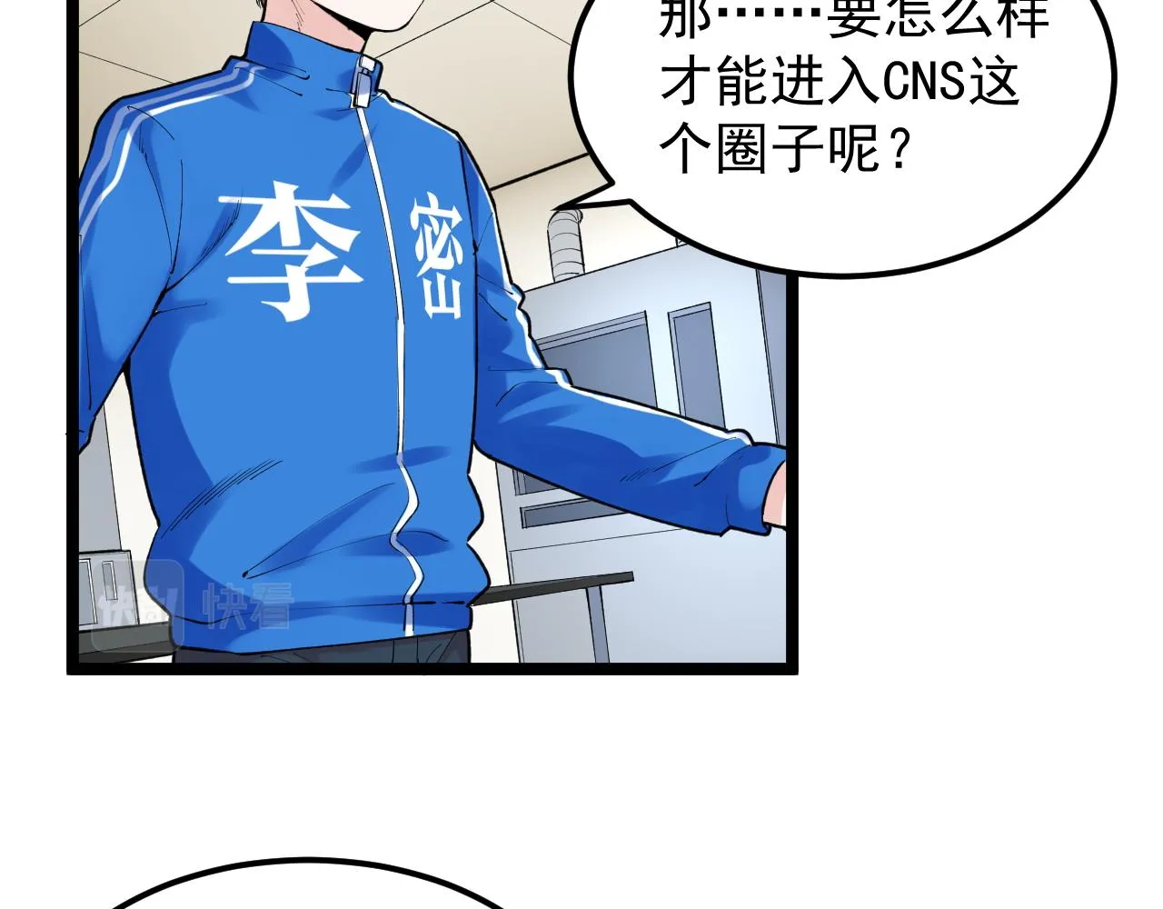 第142话 顶尖刊物 第52页