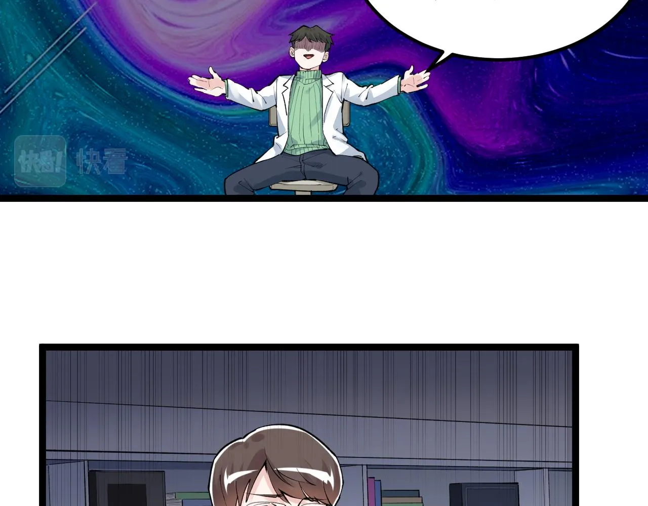 第142话 顶尖刊物 第63页
