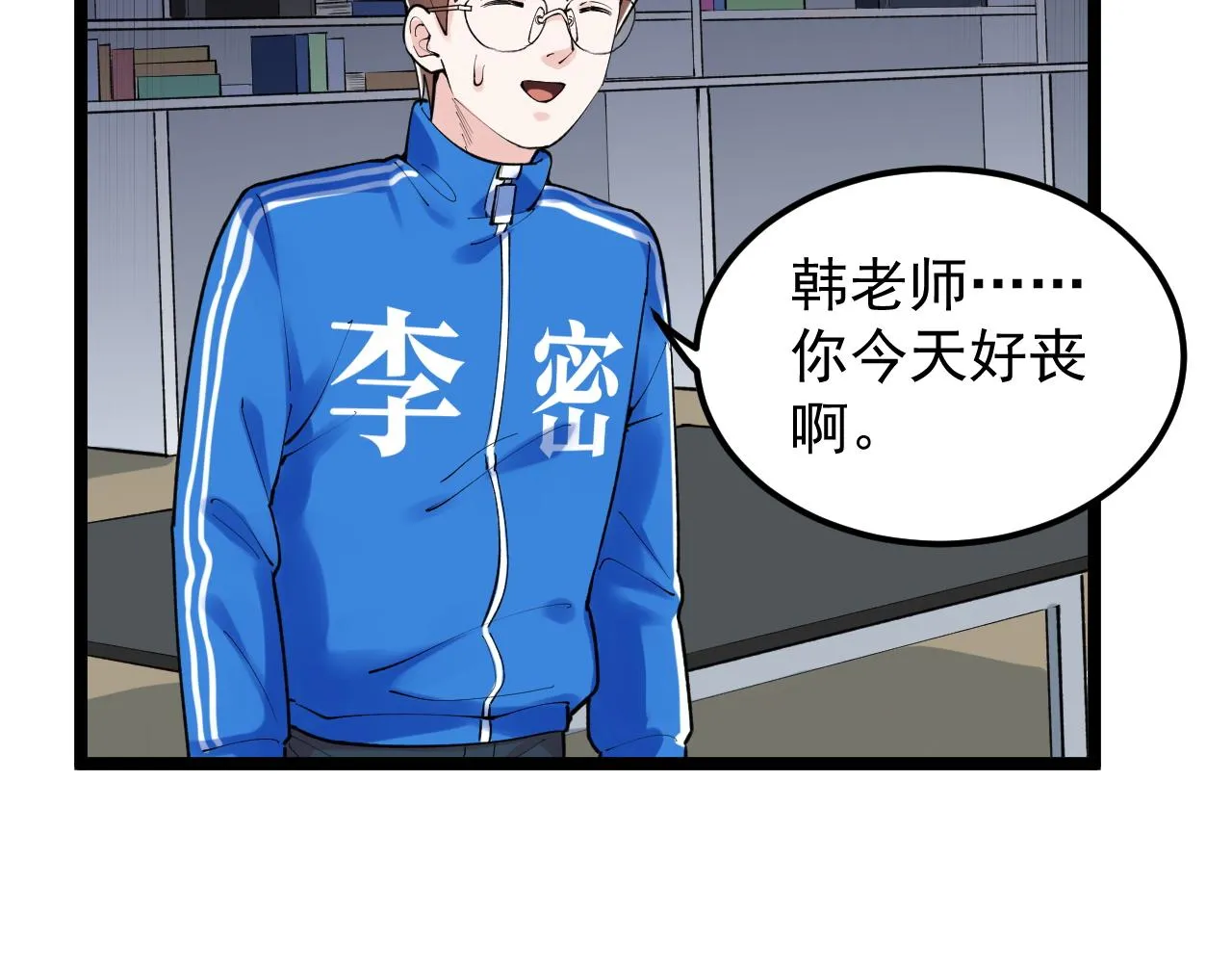 第142话 顶尖刊物 第64页