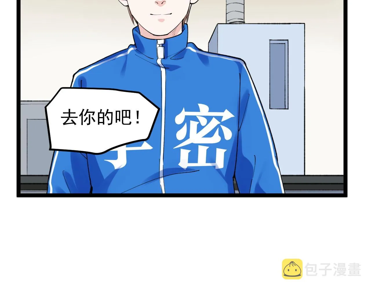 第142话 顶尖刊物 第67页