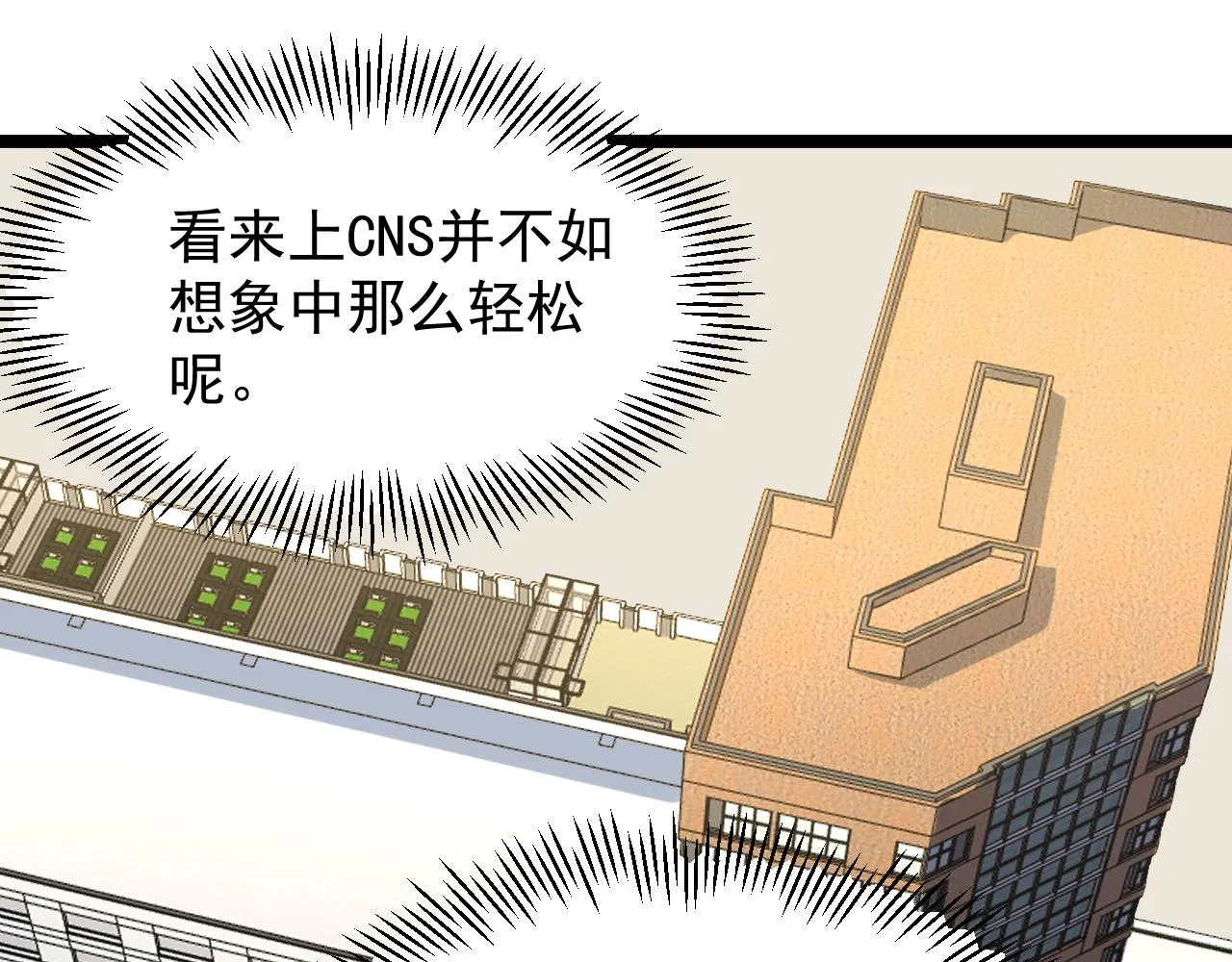 第142话 顶尖刊物 第68页