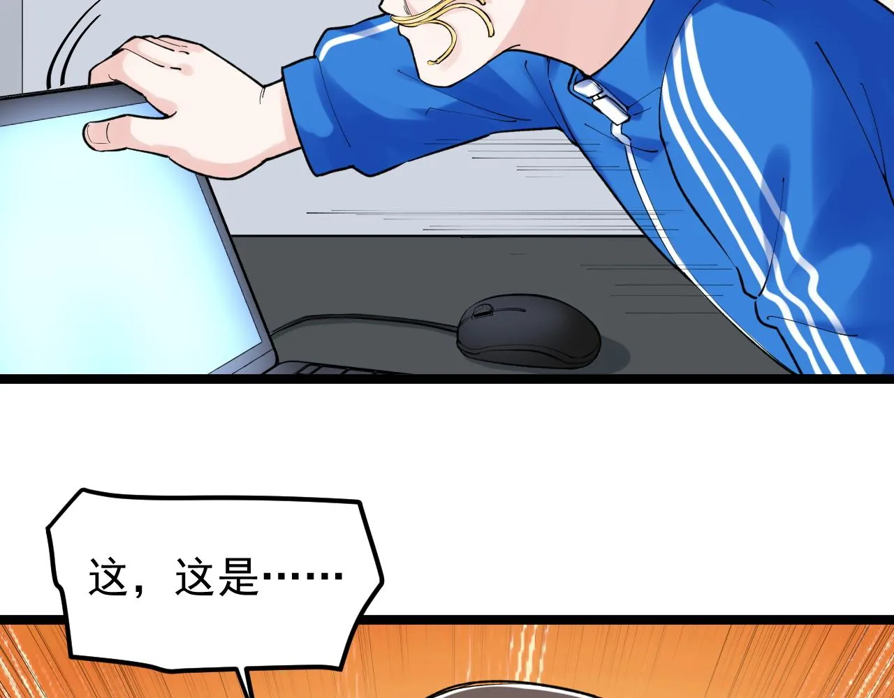 第142话 顶尖刊物 第74页