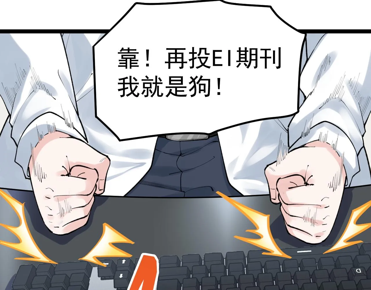 第141话 惊世骇俗 第6页