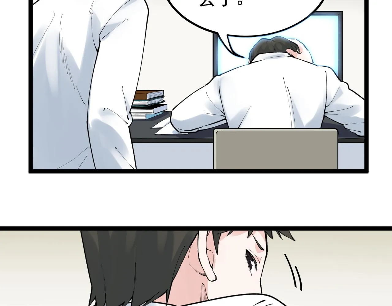 第141话 惊世骇俗 第14页