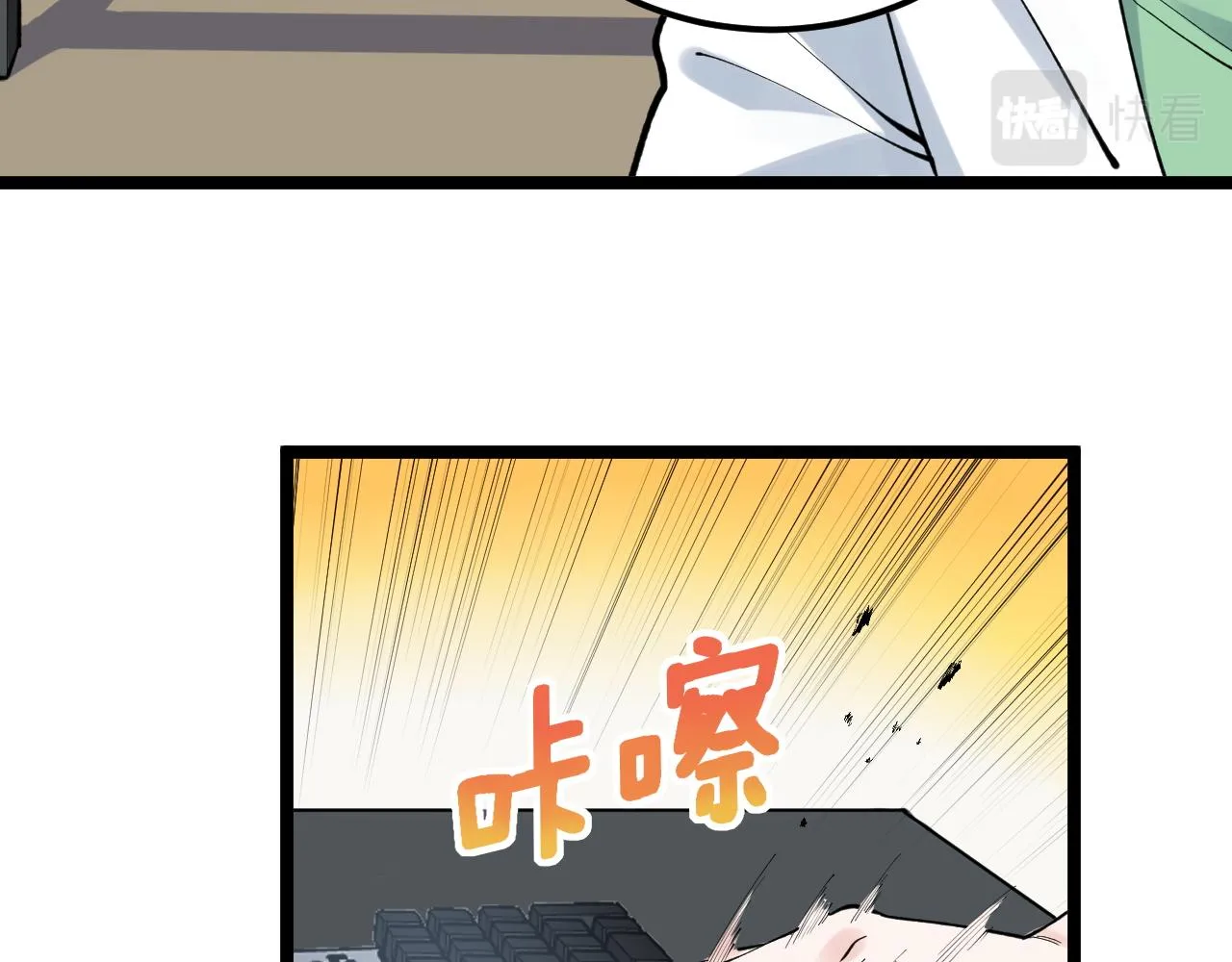 第141话 惊世骇俗 第17页