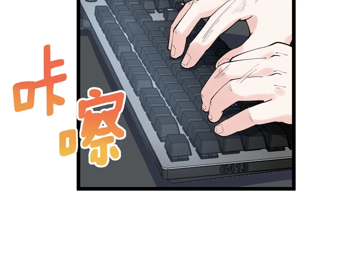第141话 惊世骇俗 第18页