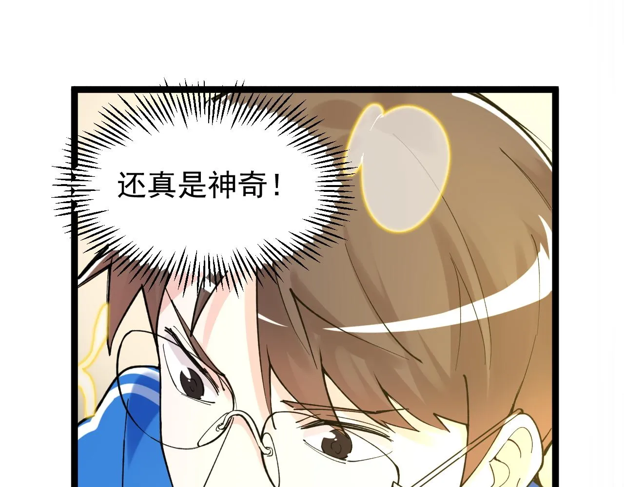 第141话 惊世骇俗 第22页
