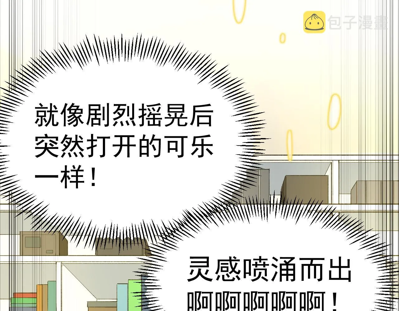 第141话 惊世骇俗 第25页